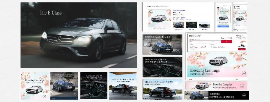 Mercedes-Benz E-Class 라이프사이클 캠페인 소재