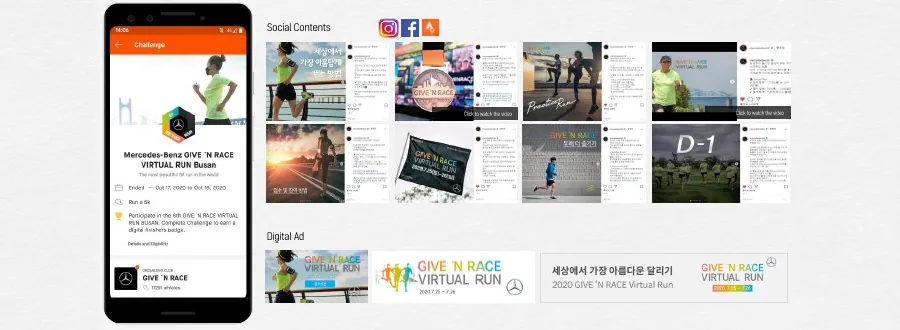 Mercedes-Benz GIVE 'N RACE 버추얼 런 5·6회 캠페인 소재