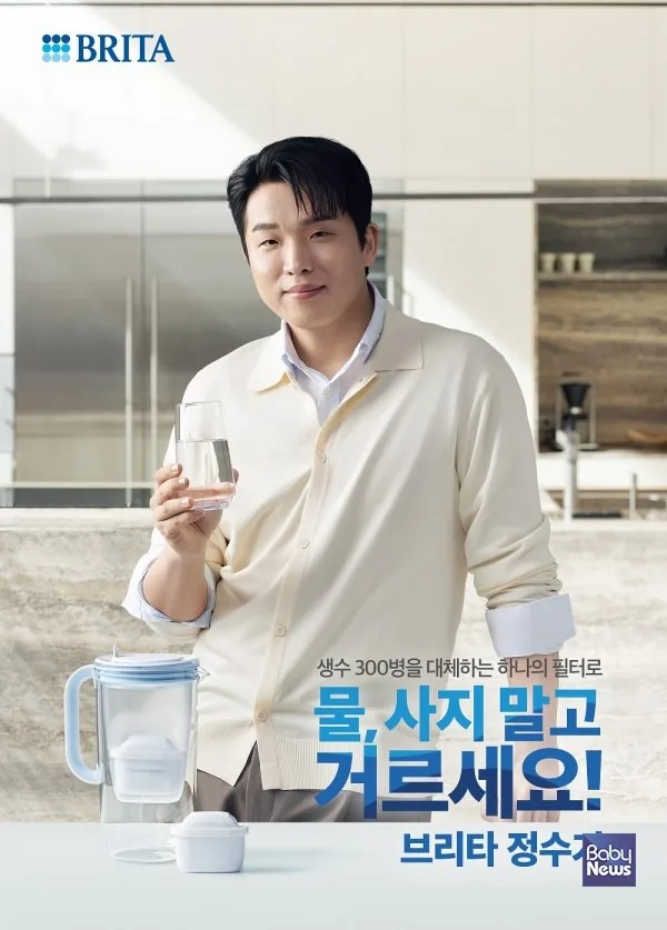 BRITA 코리아 2025 브랜딩 캠페인 '물, 사지말고 거르세요' 키비주얼