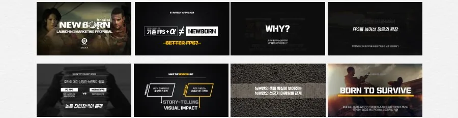 카카오게임즈 중견 게임 연간 플랜 비딩 제안서