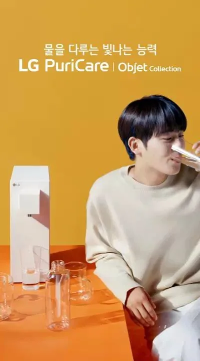 LG 퓨리케어 오브제컬렉션 라이트온 정수기 디지털 소재 (주황 배경)