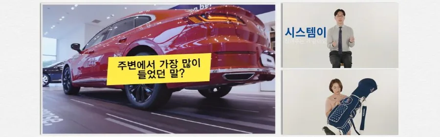 Volkswagen 아테온 오너 리뷰 콘텐츠